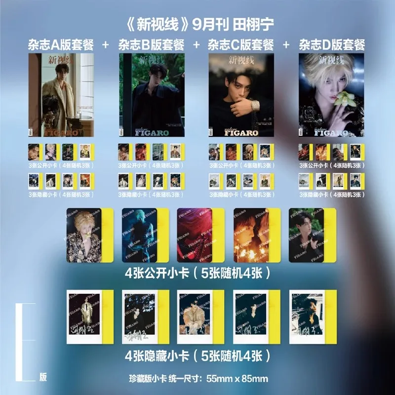 ‌Madame Figaro September 2025 Cover: Tian Xuning's Chic Style Fashion Photobook with Random Photo Cards