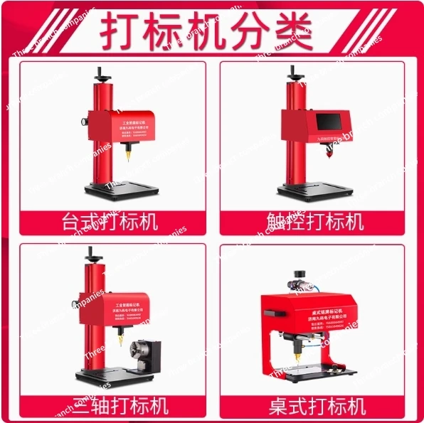 Marking Machine Nameplate Aluminum Sign Stainless Steel Metal Electric Small Printing Coding Engraving Pneumatic Marking Machine