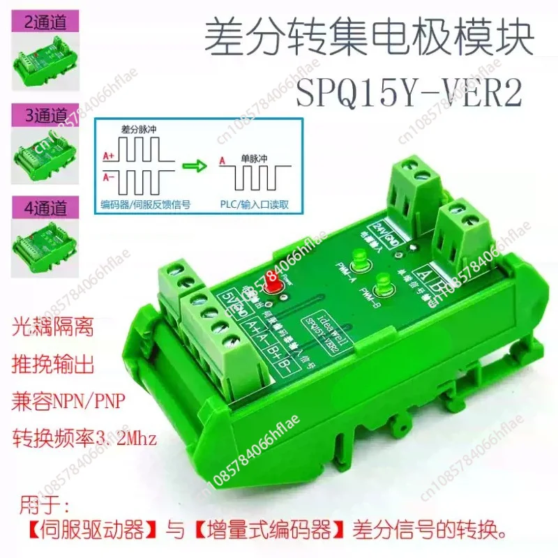 2/3/4 Channel Differential to Single-Ended Signal Converter NPN PNP Servo Encoder Collector Conversion Board