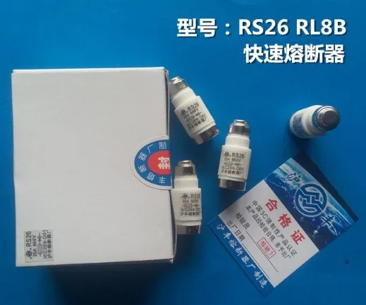 Fuses: RS26 RL8B 20A 660V / RS26 RL8B 25A 32A 40A 50A 63A 660V