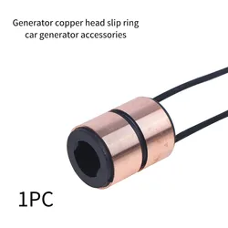 1pc Generator Copper Head Generator Slip Ring Collector Ring For Car Generator Copper Head