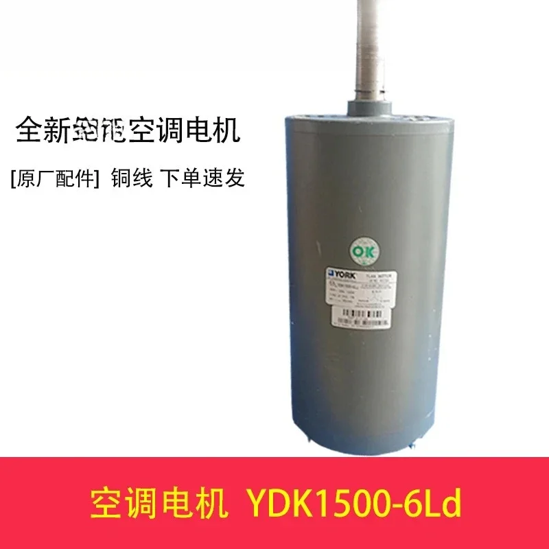 

Air Conditioning Motor YDK1500-6LD 810169 024-27322-107, Brand New Motor