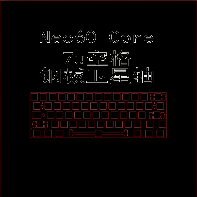 

Neo60 Core 7U Space Keyboard Positioning Plate PC POM PP FR4 CF ALU Brass Customized Positioning Board Keyboard Accessories