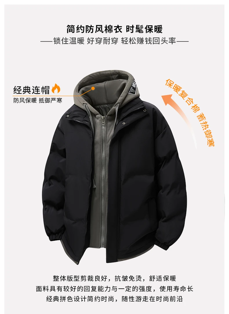 2026 Winter Men's Cotton Jacket Fake Two Piece Cotton Jacket Youth Winter Coat Korean Edition Trendy Thick Cotton Coat New Style