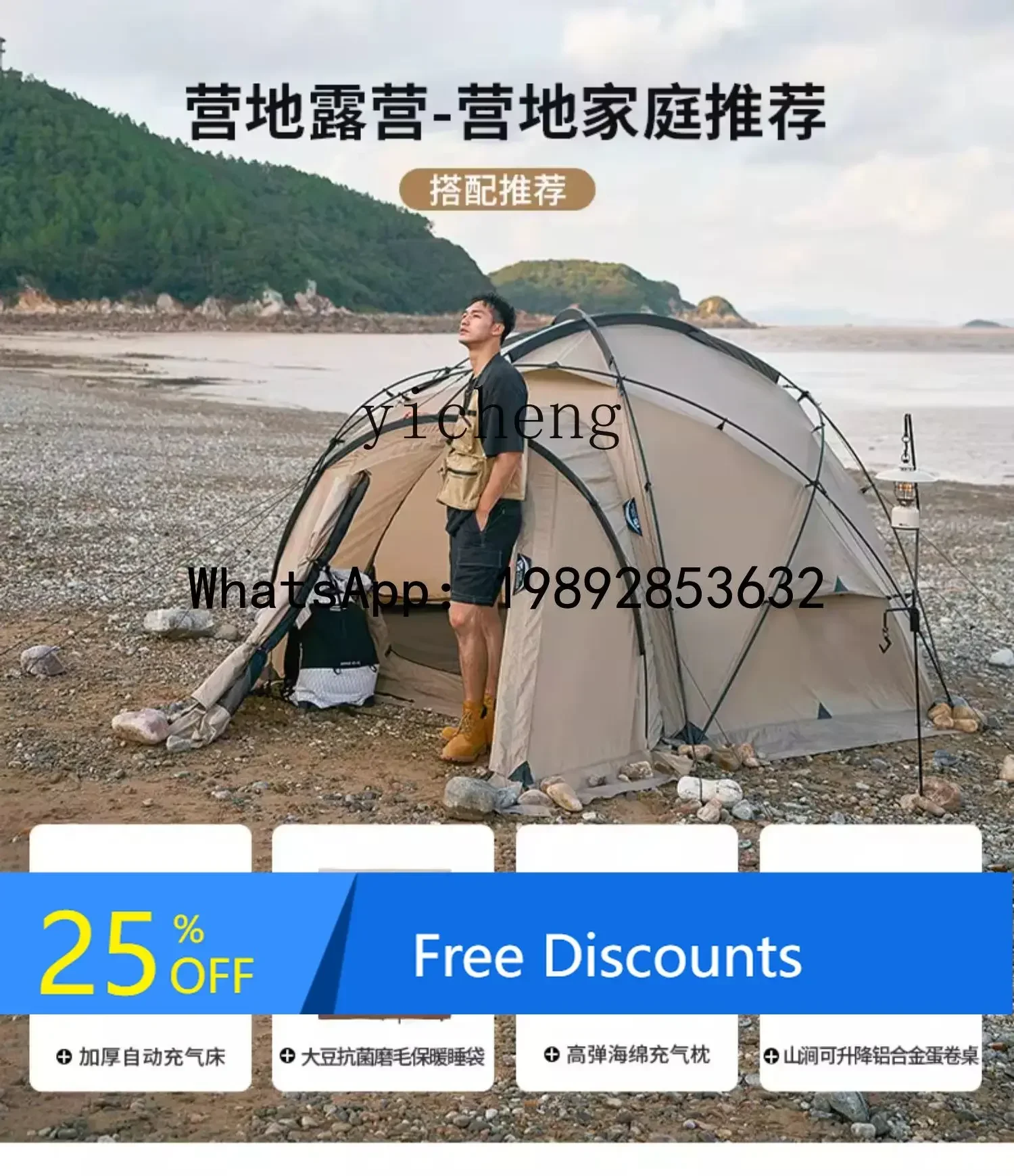 W7-tent outdoor camping equipment autumn and winter windproof overnight cold four seasons ball tent commander