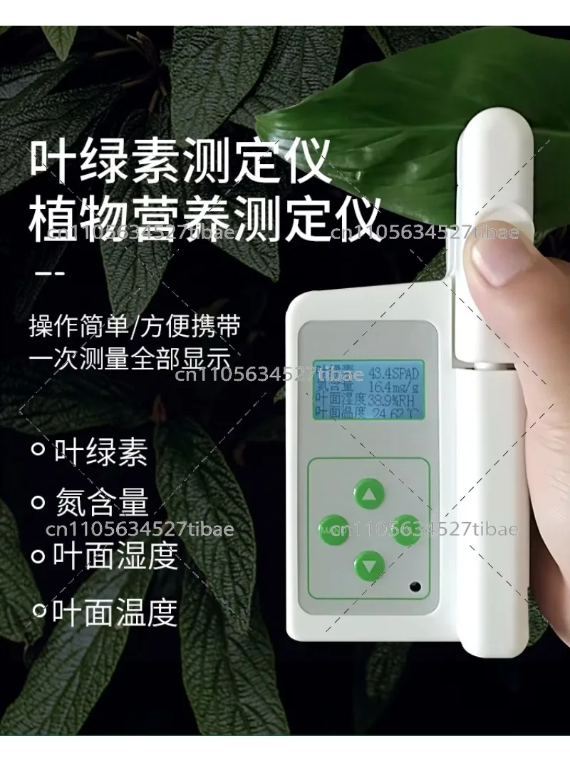Agricultural Crop Nutrition Analyzer - Non-Destructive Leaf Chlorophyll & Nitrogen Content Meter | High-Accuracy Farming Tool