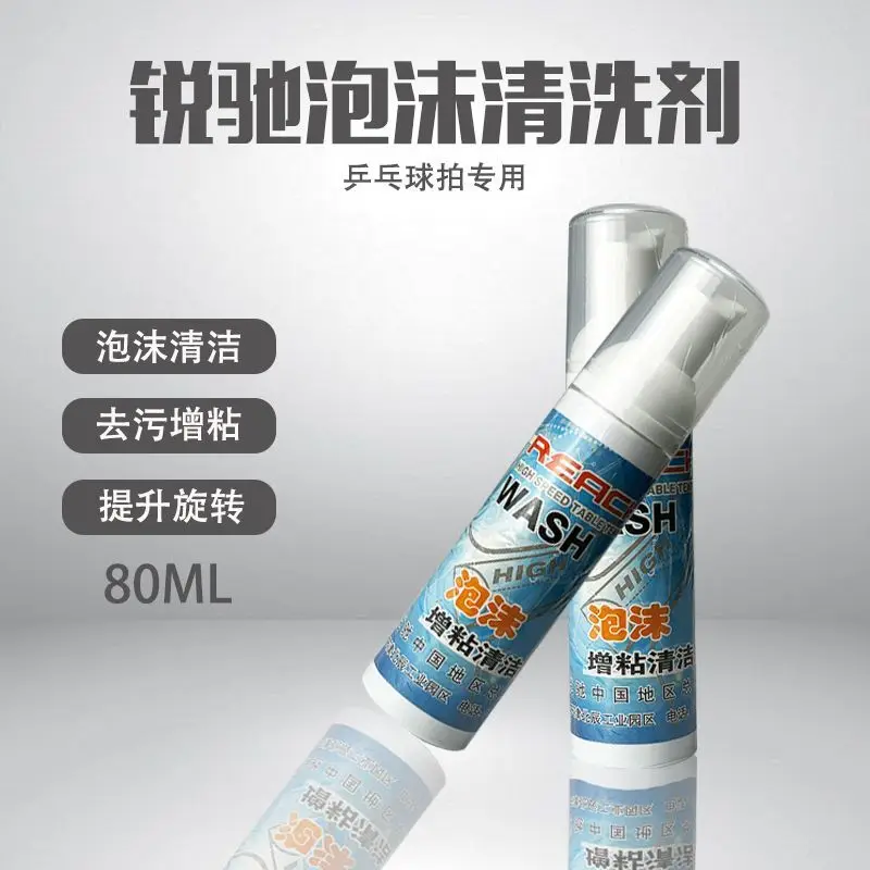REACH Table Tennis Rubber Cleaner 80ml | Foam Type Ping Pong Rubber Cleaning Agent image 2