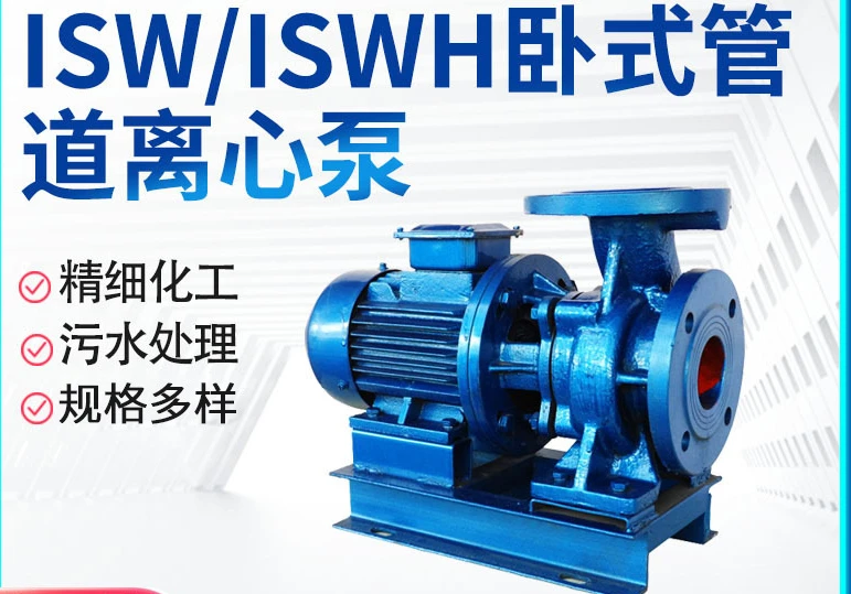 

Horizontal Pipeline Booster Pump Cast Iron Centrifugal Hot Water Circulation Clear Water ISW Stainless