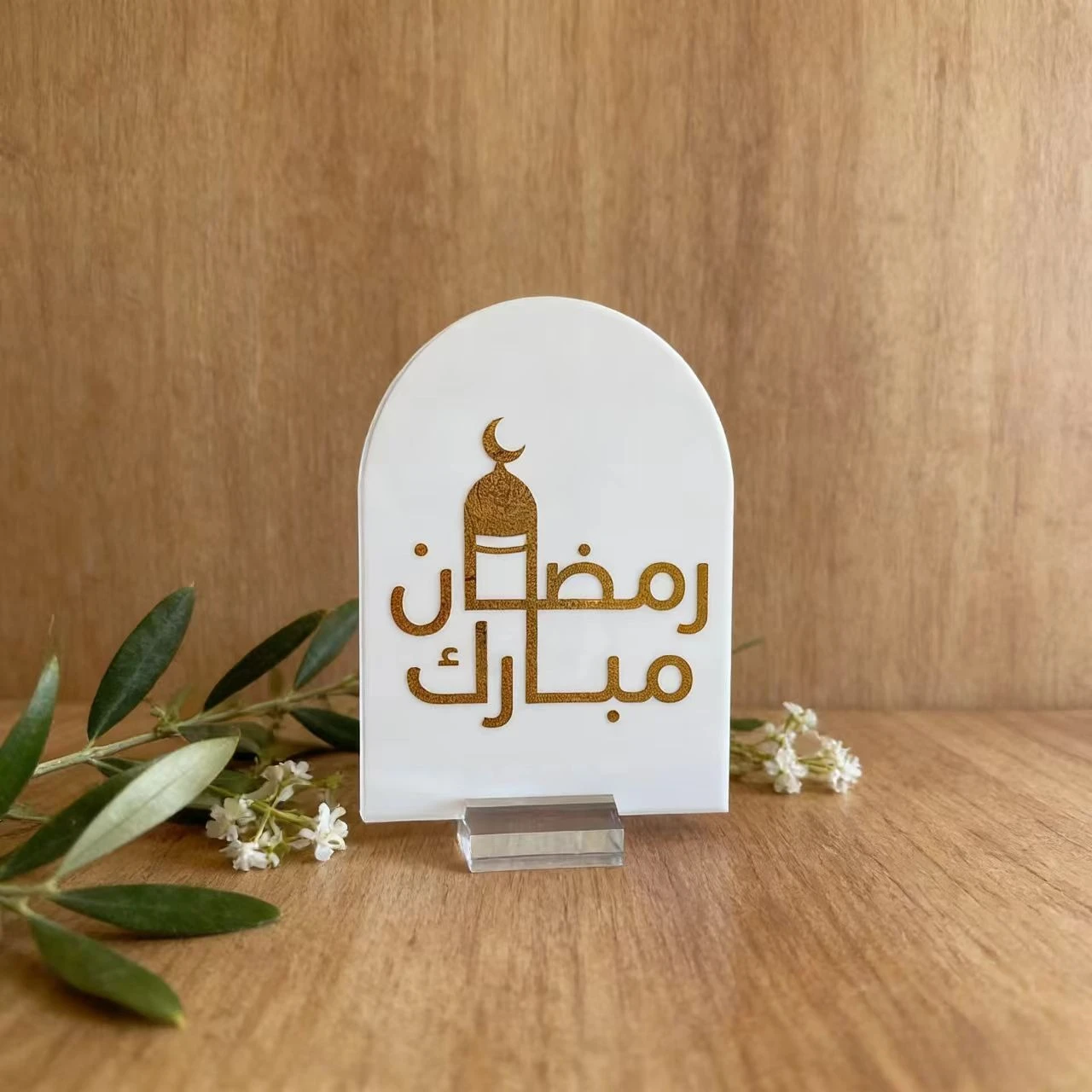 Ramadan Auspicious Acrylic Plaque: Gold Calligraphy, Ramadan Gift, Breaking the Fast Decoration