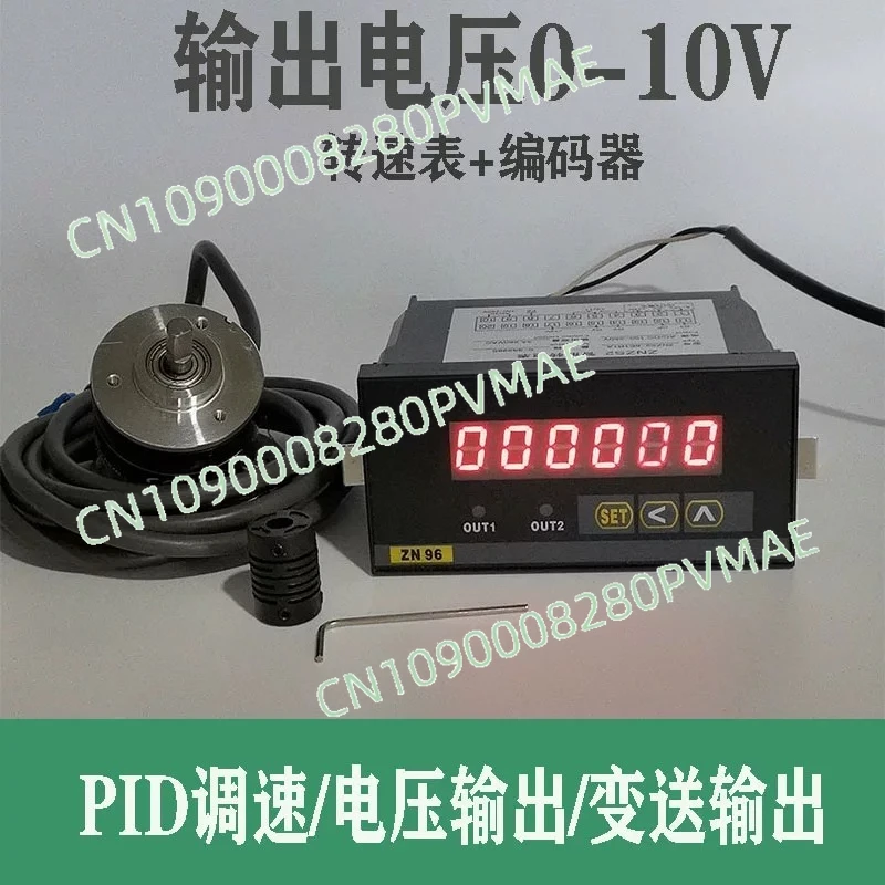 Multifunctional tachometer output 0-10V transmission control PID to adjust the speed of the inverter