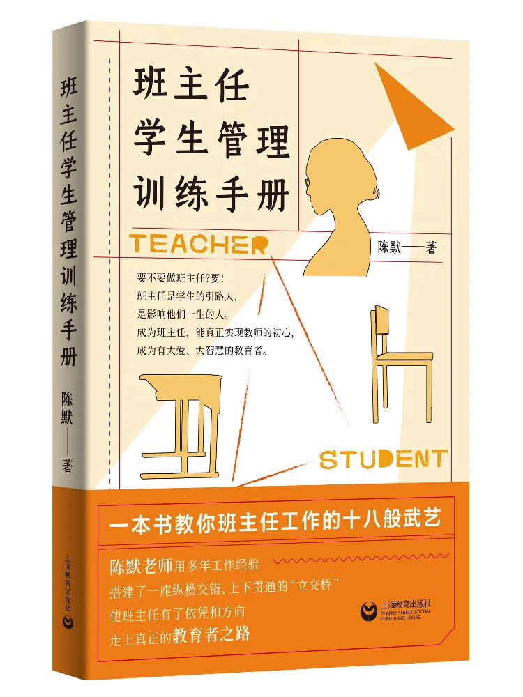 

Книга-Winshare Class Teacher Student Management Учебное пособие