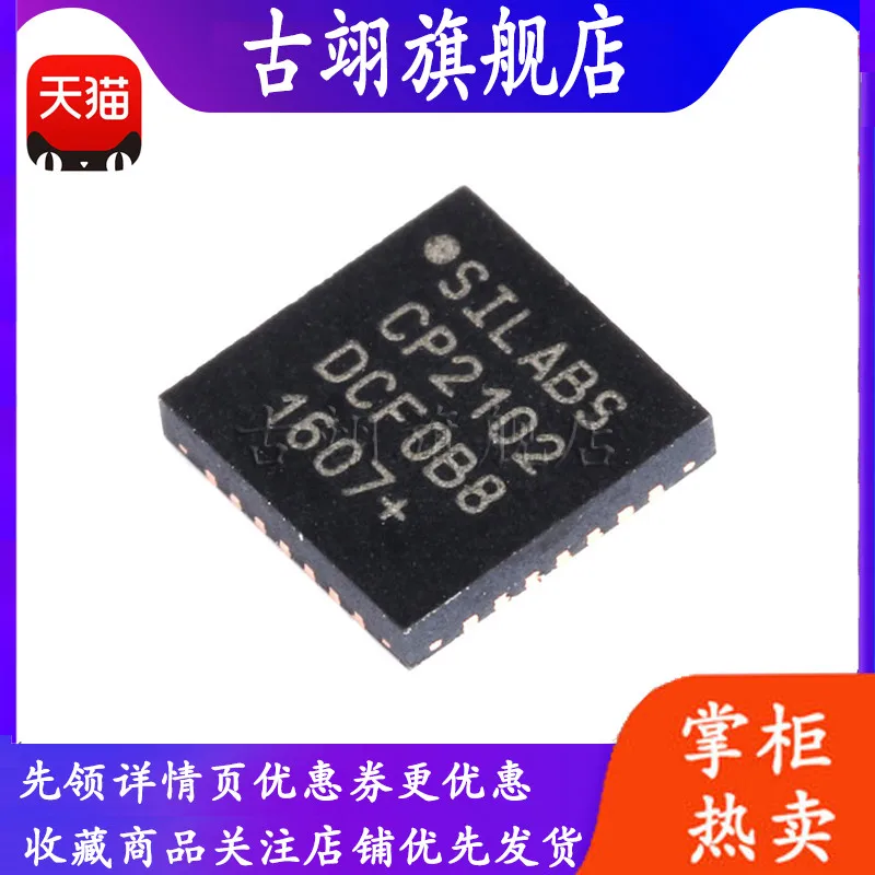 CP2102N-A01-GQFN 28R 24R 20R CP2102-GMR USB-UART-