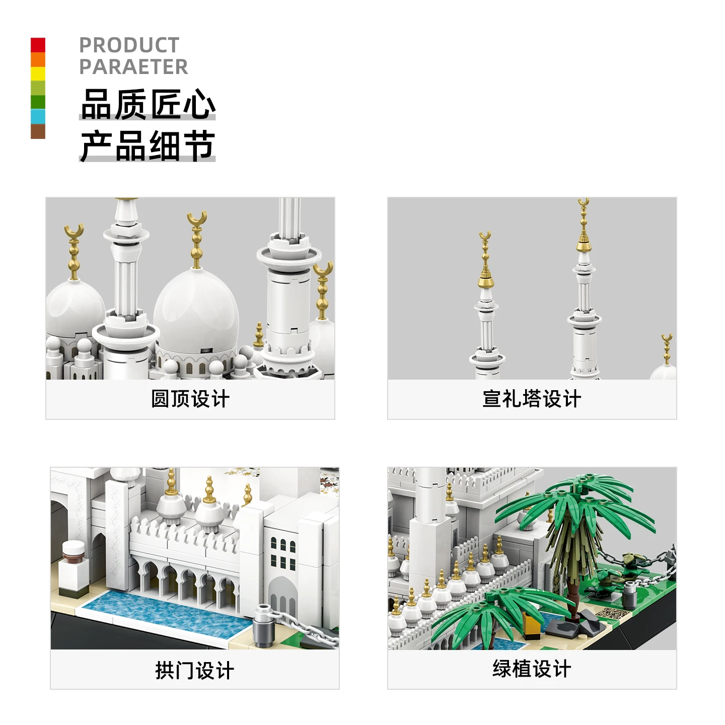 1463 onderdelen Sheikh Zayed G - Home Decor Uae recensie en prijs