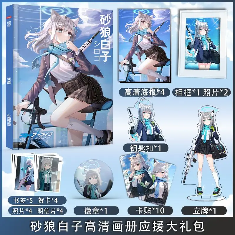 Anime Blue Archive Sunaōkami Shiroko Album Atlas HD Poster Photo Card Sticker Stands Keychain Badge Postcard Collection Gift