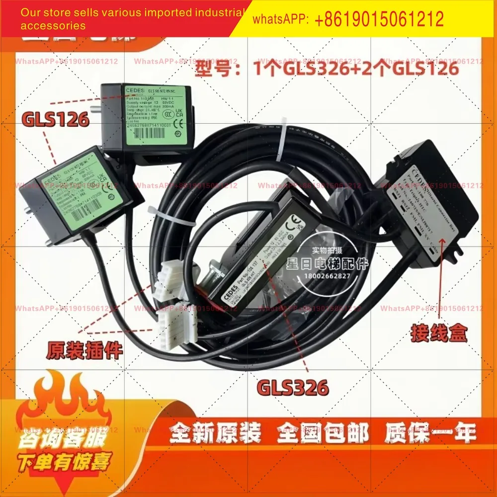 Elevator, photoelectric flat layer sensor, three-in-one sensor GLS126NT + GLS326HIT