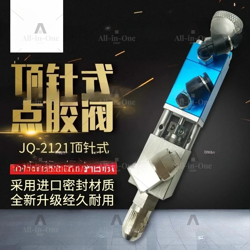 dispensing valve fine-tuning single liquid glue gun dispensing valve thimble dispensing valve precision glue gun