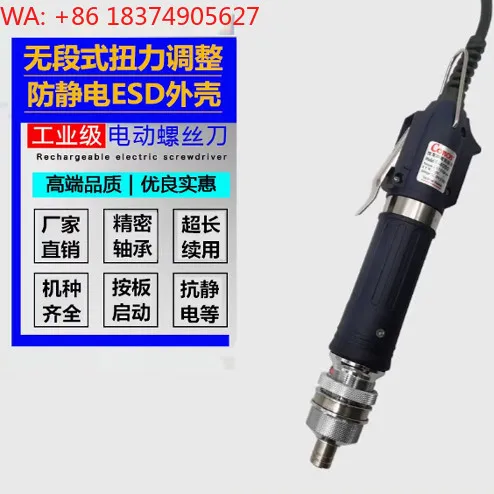 Electric batch RE-4500 electric screwdriver RE-4800 electric screwdriver F-4000 F-4300 spot