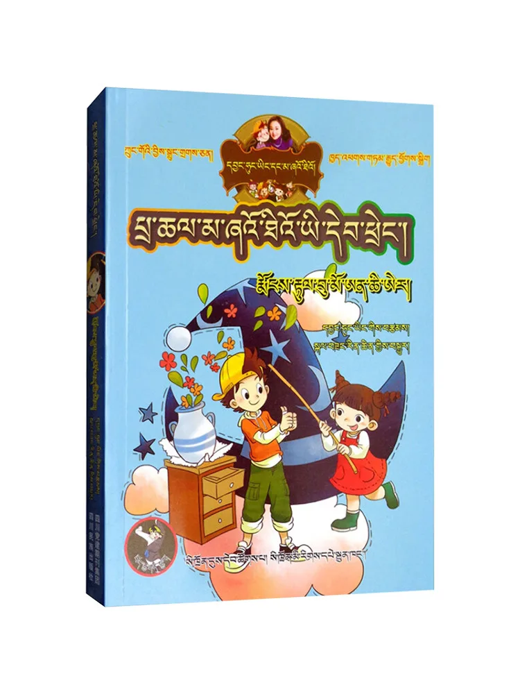 

Book-Winshare Stupid Girl Angel