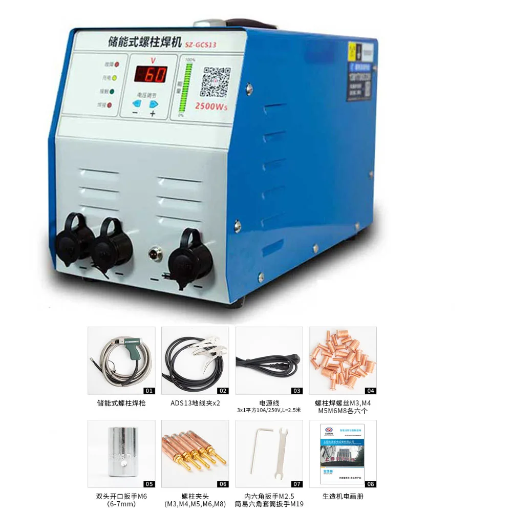 M3-M10 Energy Storage Stud Welding Machine Screw Bolt Column Welder Capacitor Ground Wire Label Insulation Pin Welder