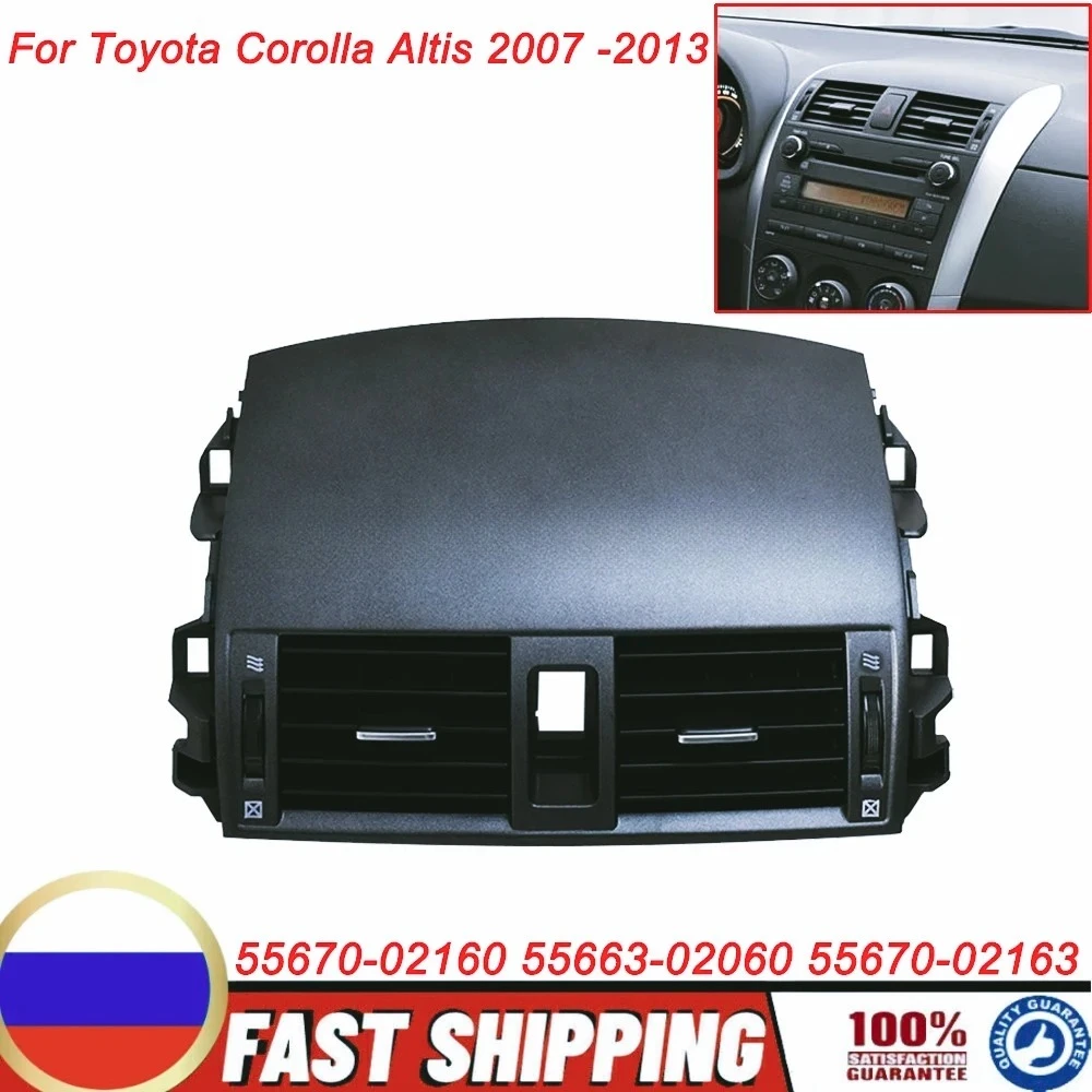 Panel central de aire acondicionado para coche, cubierta de rejilla central negra para Toyota Corolla