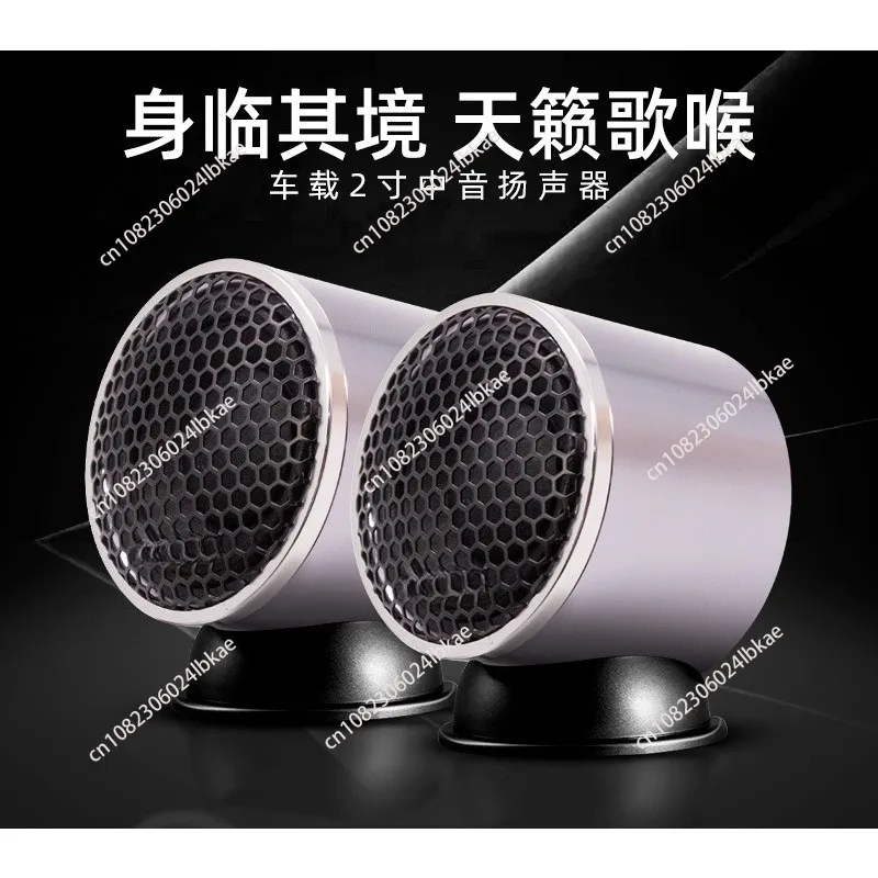 

New 2-inch 60mm car audio mid-range speaker, s-601 mid-range tweeter for automotive sound systems