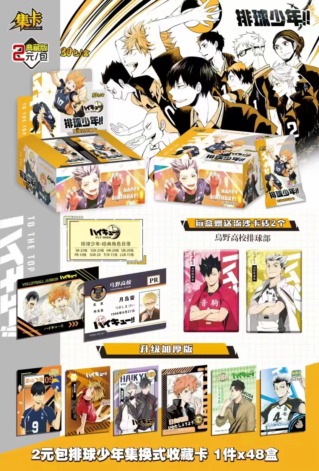 limited wholesale Haikyuu Cards 2025New Collection Card Hinata Shoyo Kageyama Tobio Tsukishima Hotaru Anime Character Toys Gifts