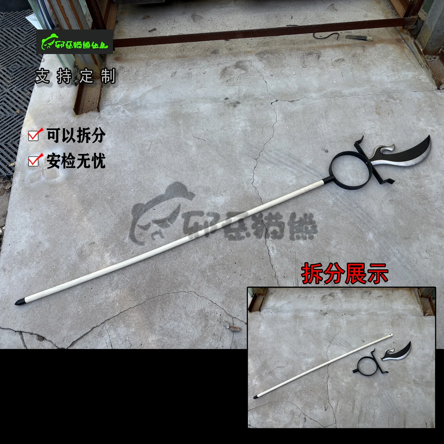 Cosplay Prop Works - Comic Works Kekkaishi SUMIMURA YOSHIMORI Walking