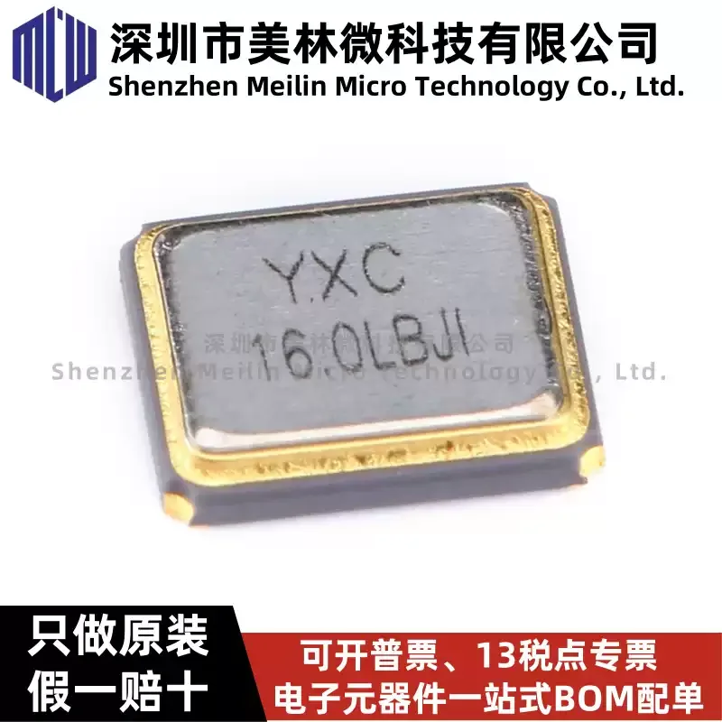 10-100pcs original Yangxing X322516MLB4SI package SMD3225-4P passive crystal oscillator chip, brand new in stock