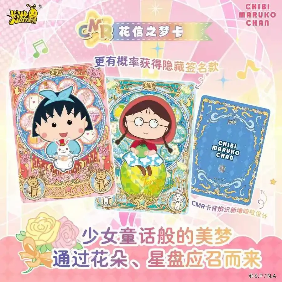 Kayou Chibi Maruko chan Cards Pure bag Vol.02 Time Innocence Pack Rare BP CR Cards Anime Collection Card Children's Toys Gifts