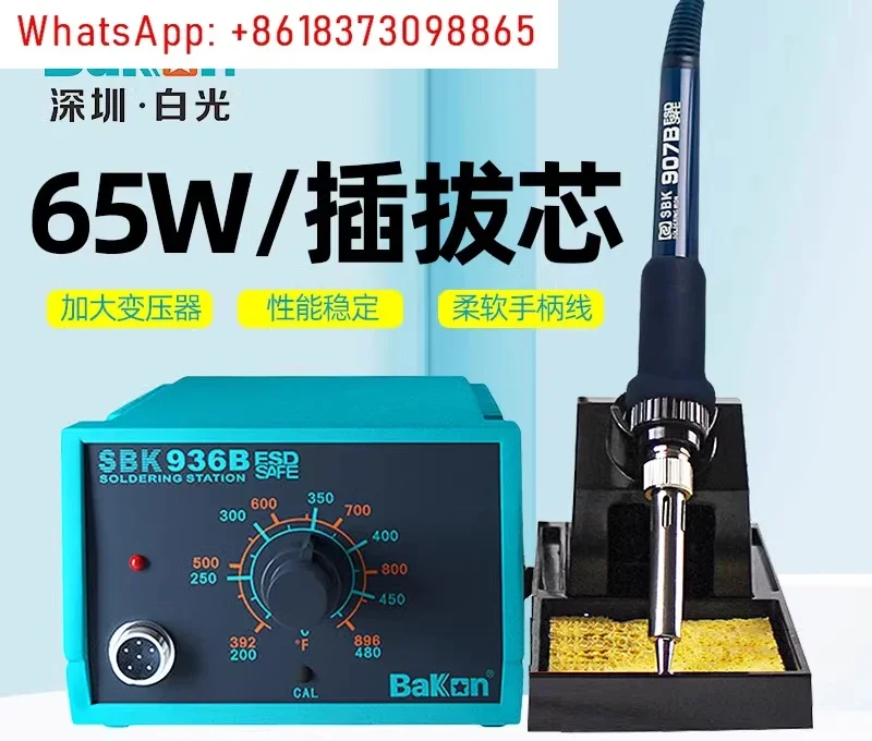 White light electric soldering iron SBK936B welding tool set 936 electric welding table