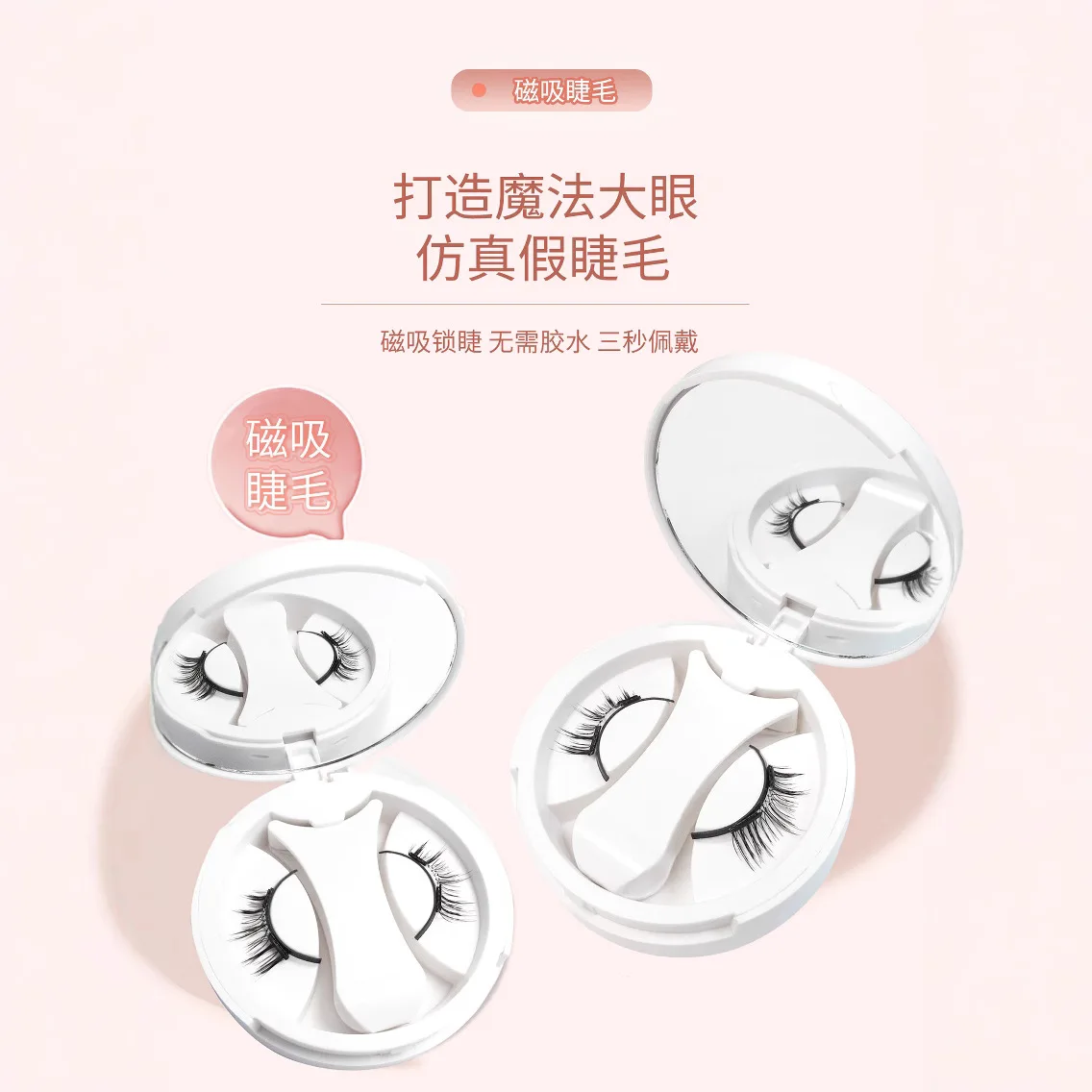 magnetic suction false eyelashes female soft magnetic natural simulation sunflower wildcat reusable glue free eyelashes