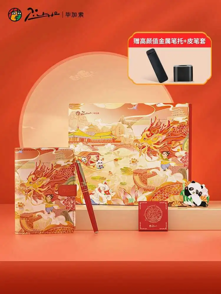 

Пикассо 5523, серия Global Tour, перьевая ручка, набор подарочных коробок для ноутбука, элитный подарок для мужчин и женщин, деловой подарок