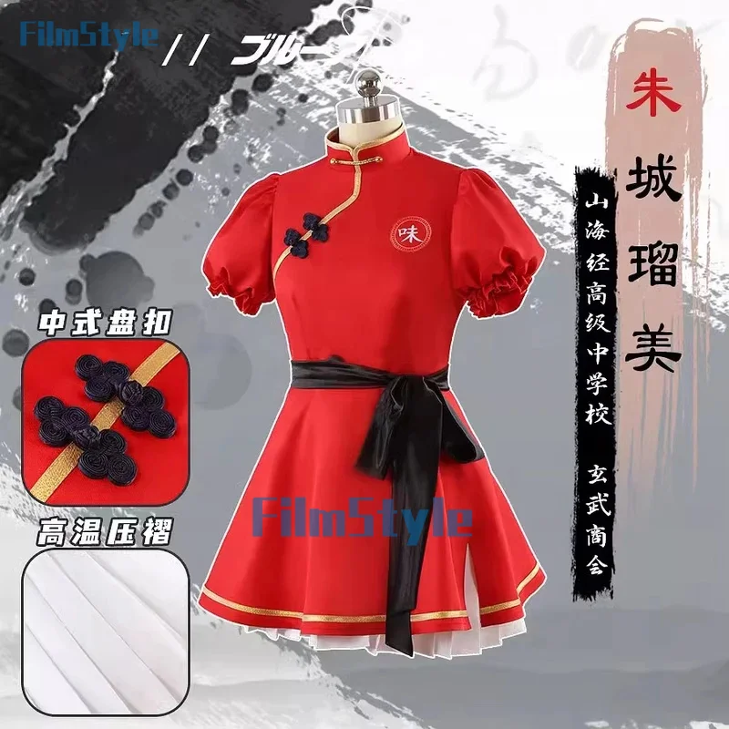 FilmStyle Blue Archive Rumi ShanHaiJing Game Suit Lovely Dress Chinese Uniform Cosplay Costume Halloween Party Role Play Outfit