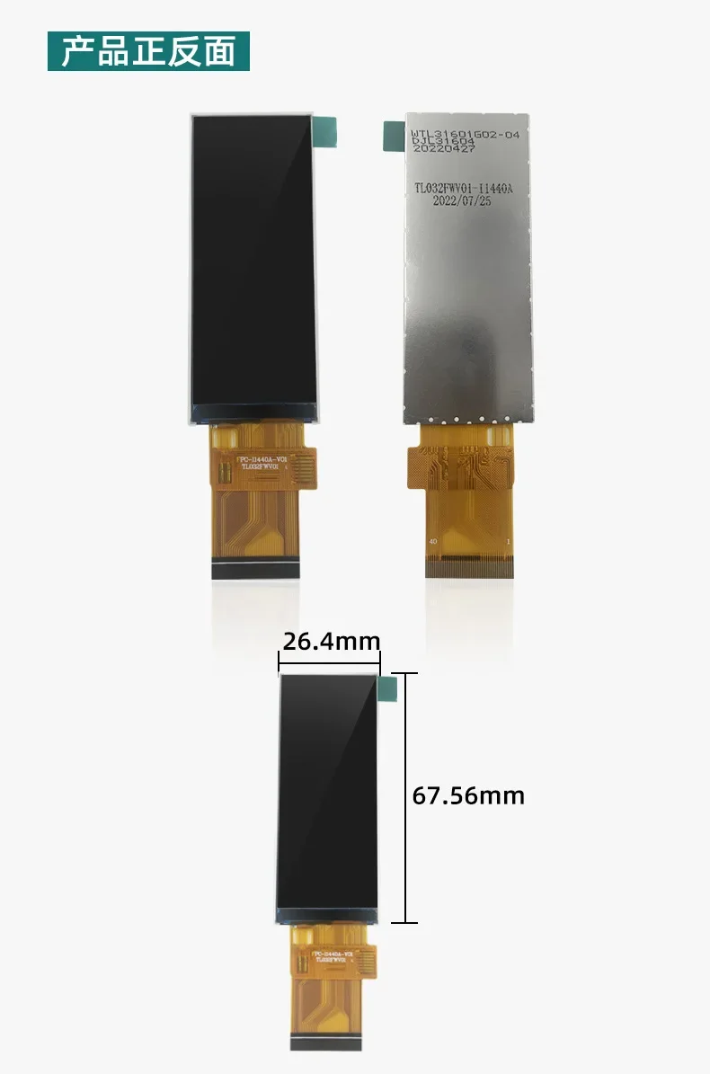 3.16 inch 320 * 820TFT strip screen ST7701S SPI/RGB translation pen screen smart door lock display