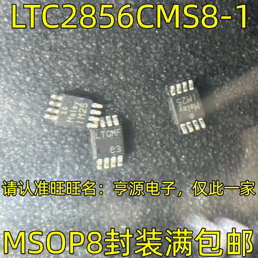 1-5PCS D3904 DS3904U-020+TR LTCMF LTC2856CMS8-1 AP2301 AP2301MPG-13 1614EUA MAX1614EUA