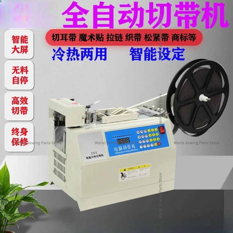 Automatic Computer Cold Heat Belt Machine Velcro Ribbon Webbing Elastic Belt Trademark Zipper Pant Ear Cutting Machine