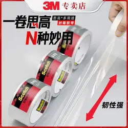 3M 48Mm X 40M Multi-Purpose Sealing Tape Transparent Large Roll High Viscosity Strong Not Easy To Break Express Packaging Tape