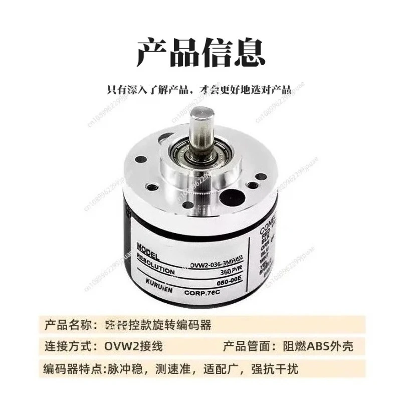 Industrial Rotary Encoder Control Position Speed Sensor Multiple Pulse Resolution Replacement Part