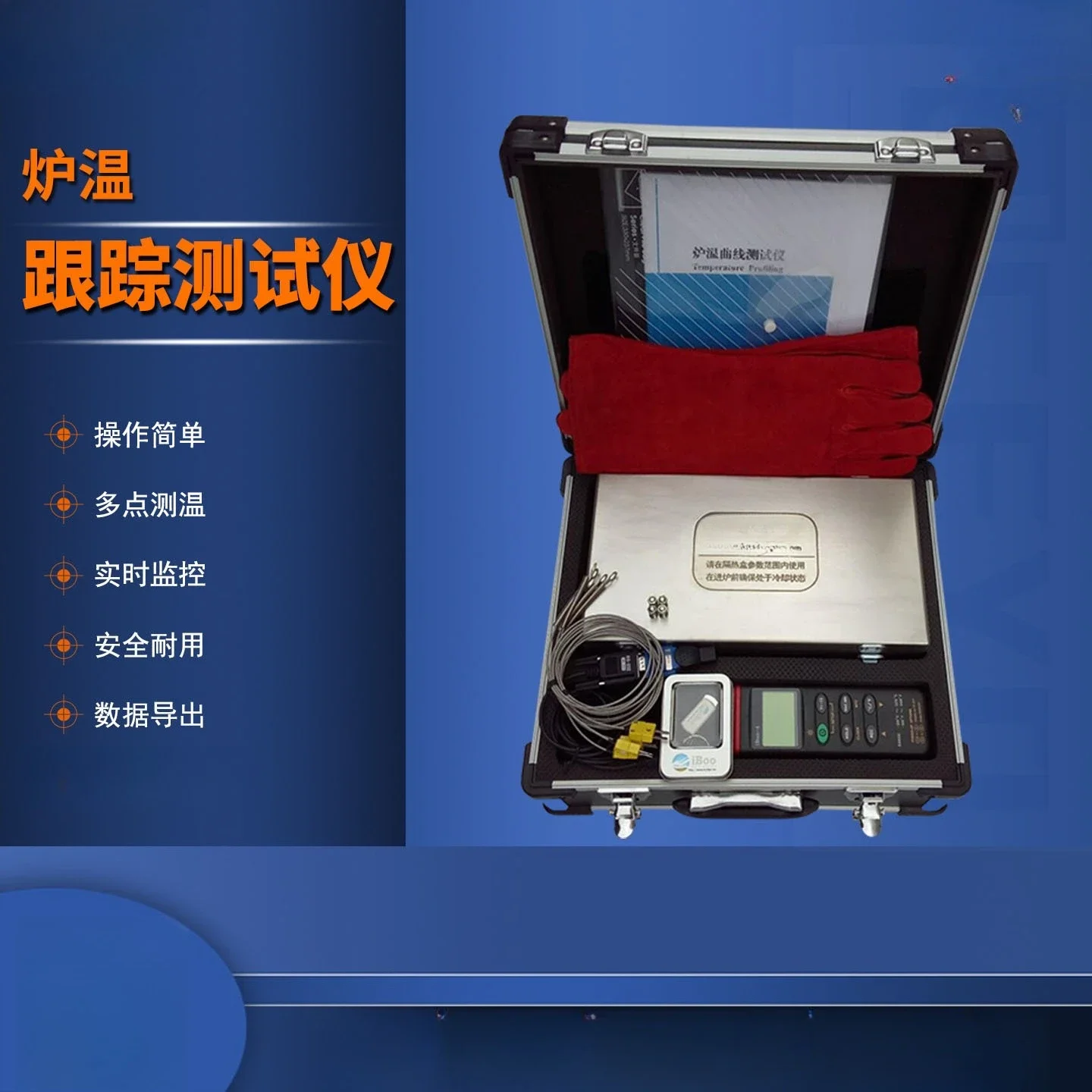 Furnace temperature tester, welding heat treatment tracker, coating furnace temperature tracker