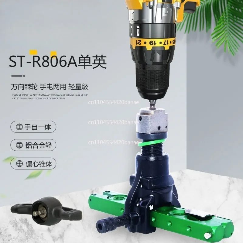 Ratchet Hand Electric Dual-purpose Eccentric Pipe Expander Air Conditioning Copper Pipe British Flare Pipe Expander