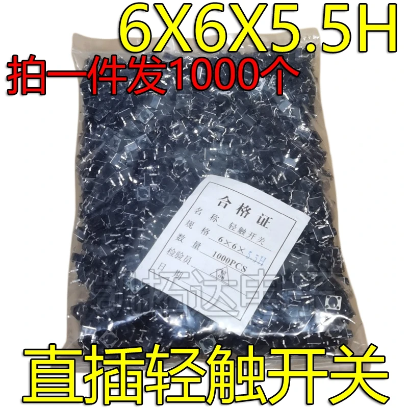 Kaituoda Light Touc…