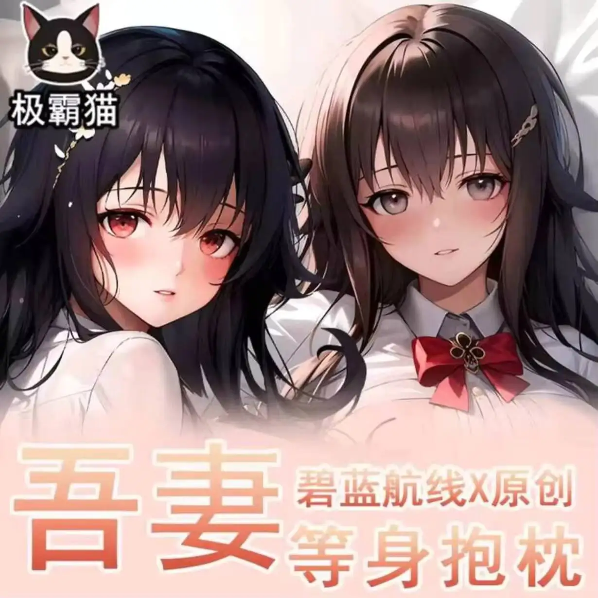 

Azur Game Lane IJN Azuma Косплей Сексуальная Девушка Dakimakura Hing Body Двусторонняя Наволочка Чехлы Постельные Аниме Декор Подарок