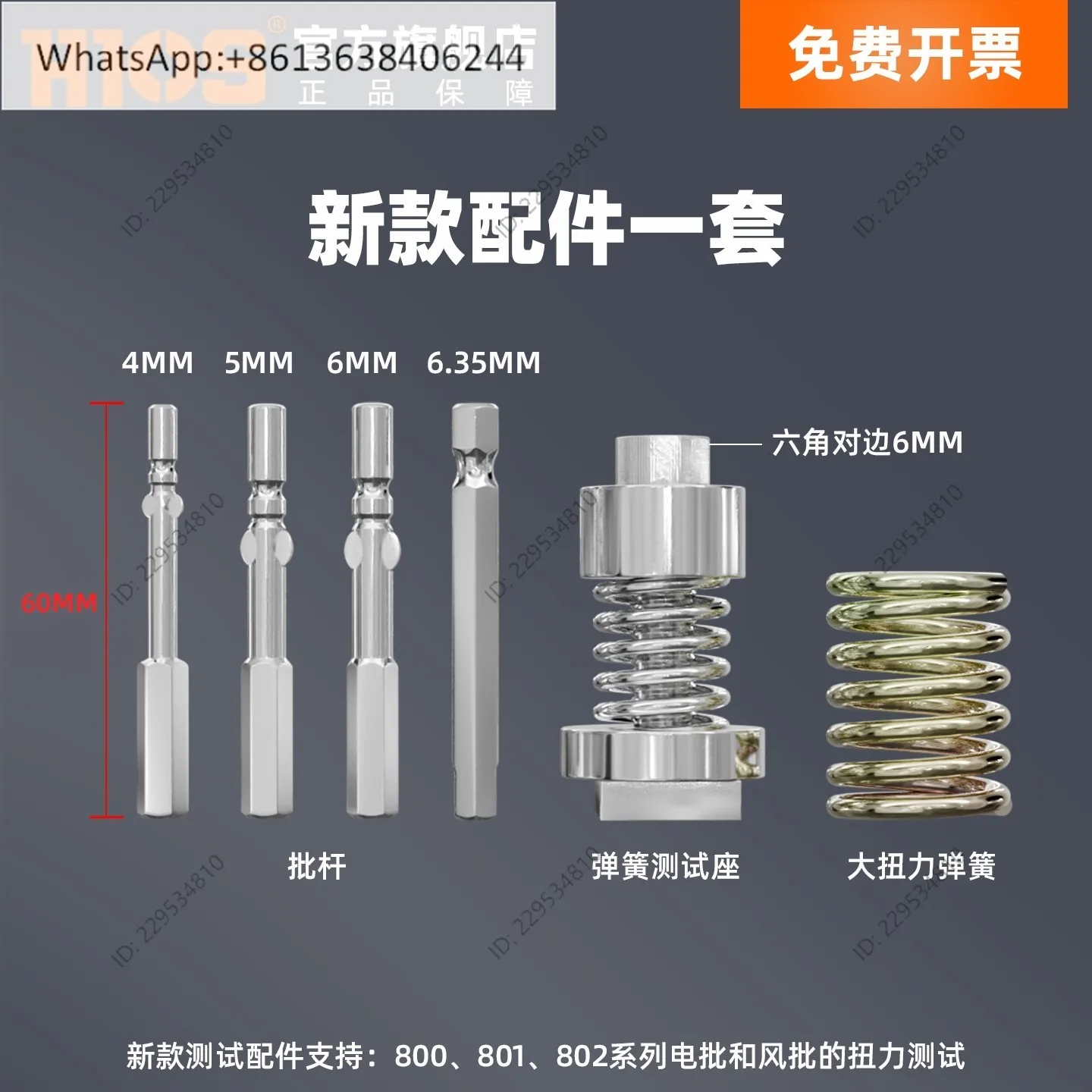HIOS torque tester accessories electric batch buffer test seat cross plum blossom hexagonal conduction seat buffer adapter