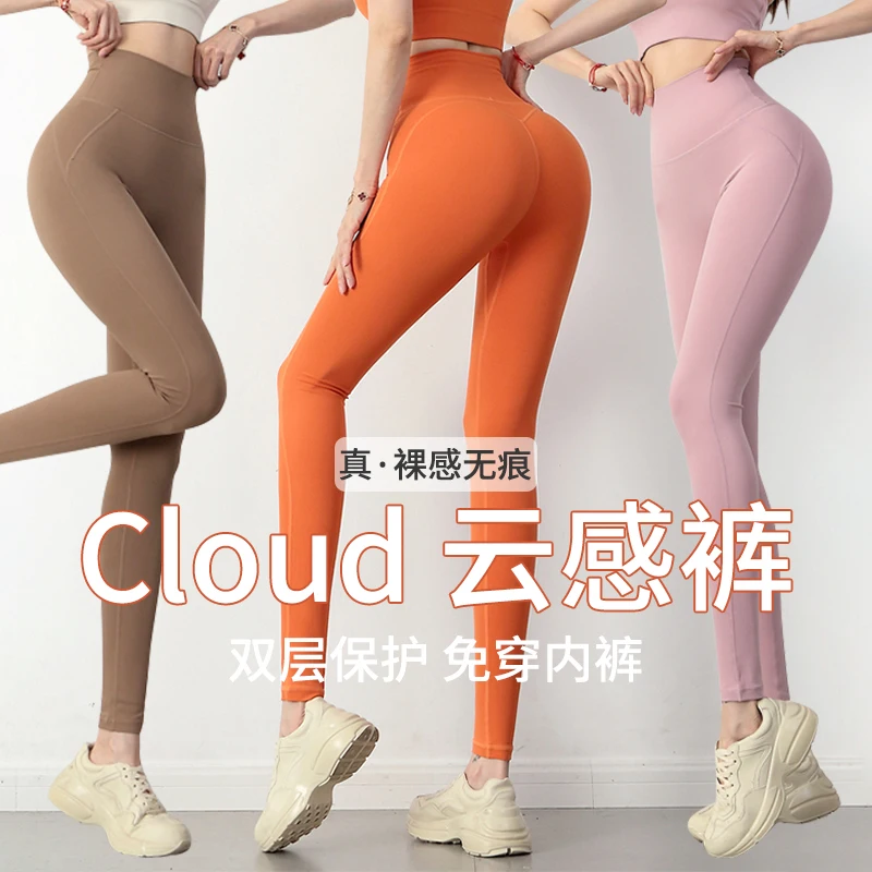 Cloud sports pants peach hip fitness pants women's high waist abdominal tight training nude hip lift yoga pants