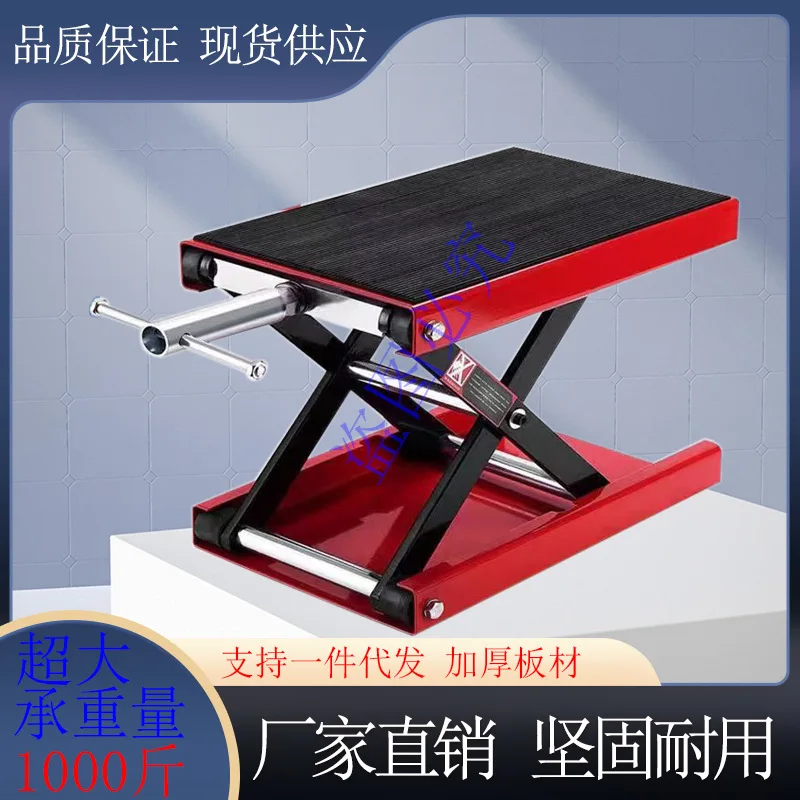 Motorcycle Mechanical Repair Platform, Heavy Duty Scissor Jack Stand for Electric Scooter Maintenance, Adjustable Workshop Lift