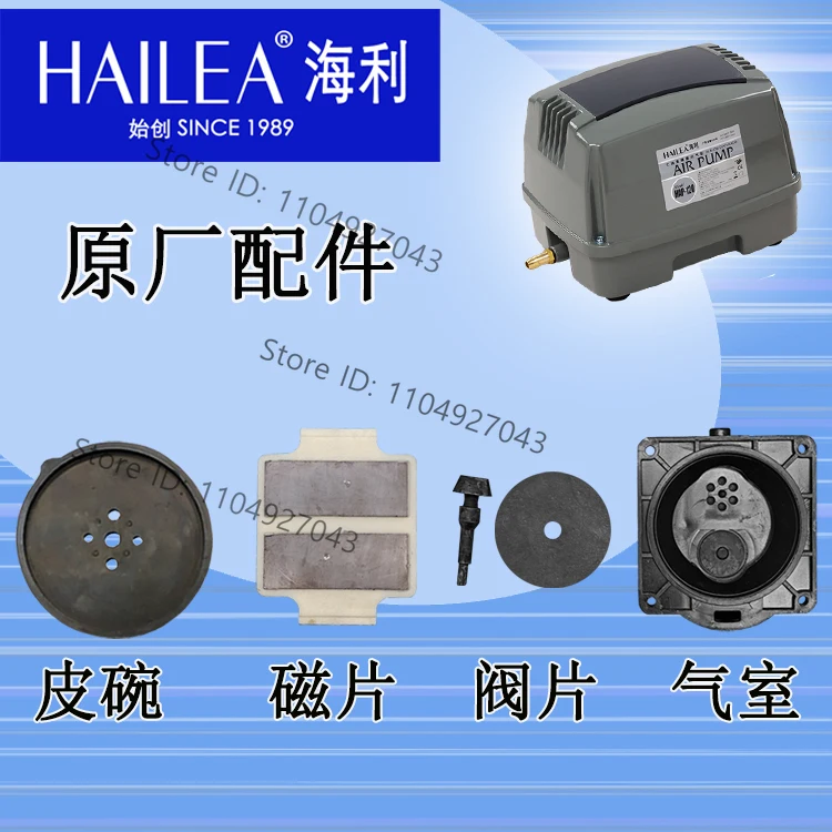 HAP60 80 100 120 ACO-9730 CP60 Aerator Air Pump Leather Bowl Leather Shot Film Accessories