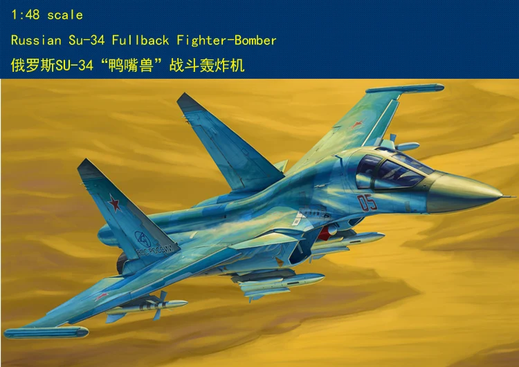 HobbyBoss 81756 1/48 Russian Su-34 Fullback Fighter-Bomber-Scale Model Kit