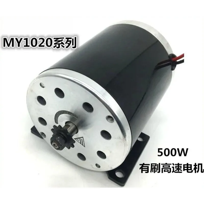 MY1020 DC Brushed Motor 500W 24V 36V 48V High Speed Permanent Magnet For Electric Scooter Bike E Bicycle Replacement Part