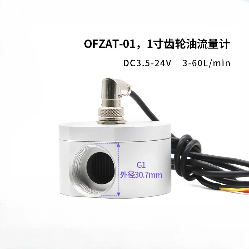 Stable Elliptical Gear Flowmeter Oil Liquid Aluminum Alloy Hall Flow Sensor Gas Station Diesel 1 Inch Pipe Diameter DN25 1.2Mpa