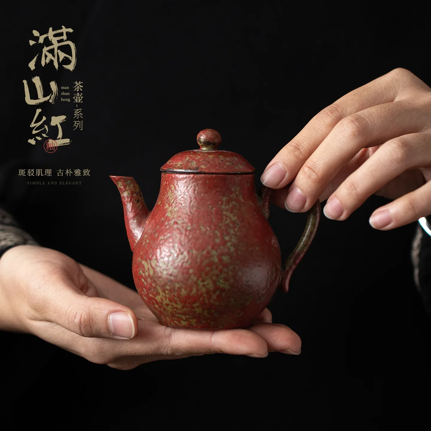 Manshan Red Retro Teapot with Ball Hole Colorful Tea Infuser Teapot Luxury Gift Filter Hand Kung Fu Tea Set Tea Maker Single Pot